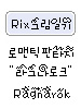 그림일기 마법가루 상자